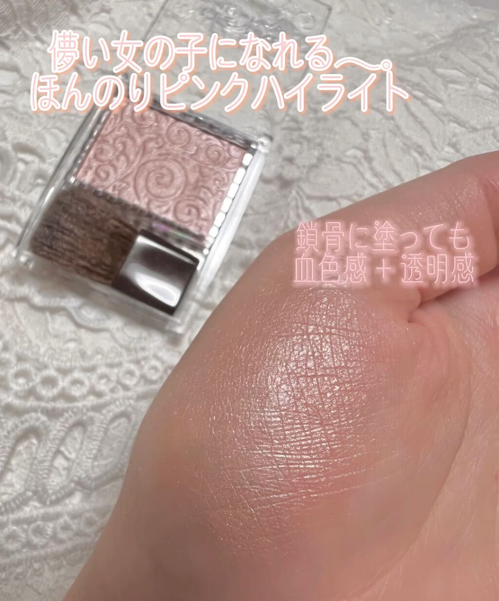 パールグロウハイライト/CEZANNE/パウダーハイライトを使ったクチコミ（1枚目）