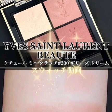 クチュール ミニ クラッチ #200 ギリーズ ドリーム / YVES SAINT クチュール ミニ クラッチ #200 ギリーズ ドリーム / YVES SAINT