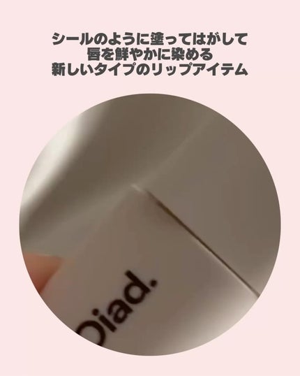 リップティーク/oiad/口紅を使ったクチコミ(3枚目)