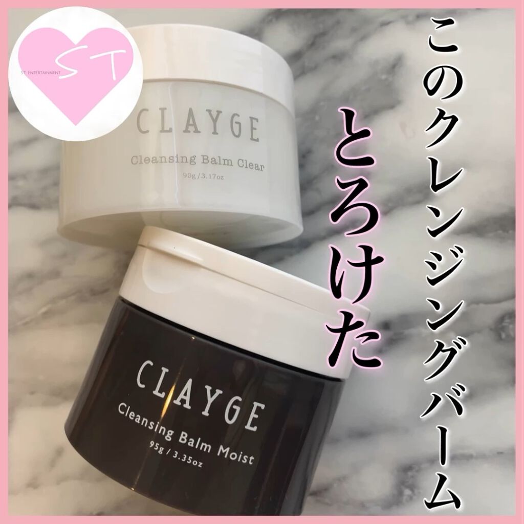 クレージュ クレンジングバーム クリアN/CLAYGE/クレンジングバームの人気ショート動画