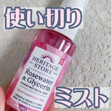 Rosewater & Glycerin/Heritage consumer products(海外)/化粧水を使ったクチコミ（1枚目）