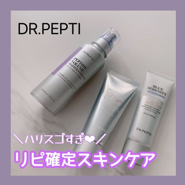 ペプチド ボリューム マスター エッセンス/DR.PEPTI/美容液を使ったクチコミ（1枚目）