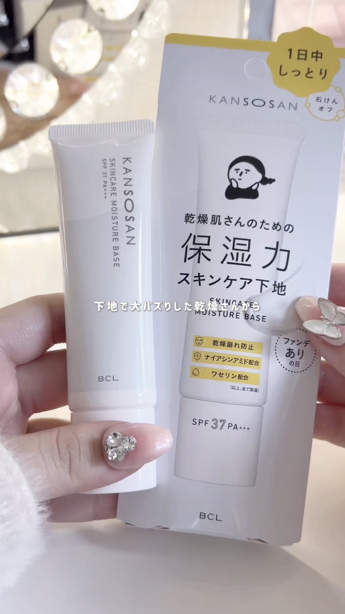 乾燥さん　薬用高保湿クリーム/乾燥さん/フェイスクリームの動画クチコミ5つ目