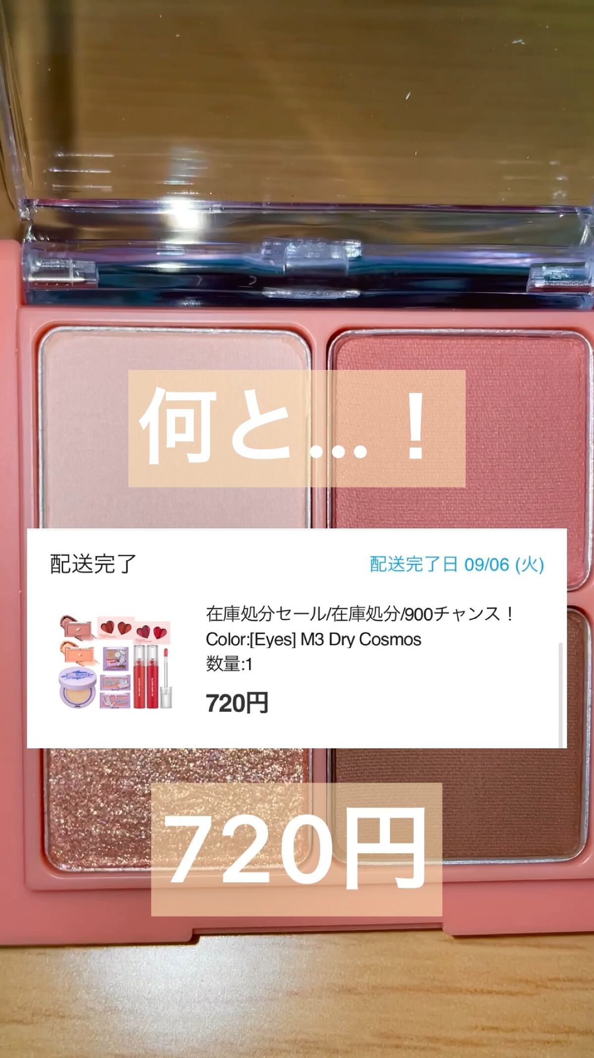 ベターザンアイズ/rom&nd/アイシャドウパレットを使ったクチコミ（1枚目）