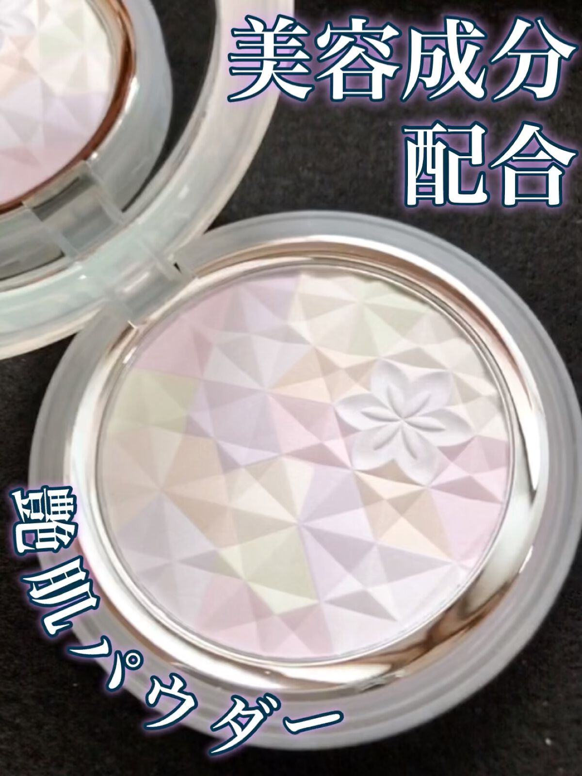 ＡＱ　オーラ リフレクター/DECORTÉ/プレストパウダーの人気ショート動画