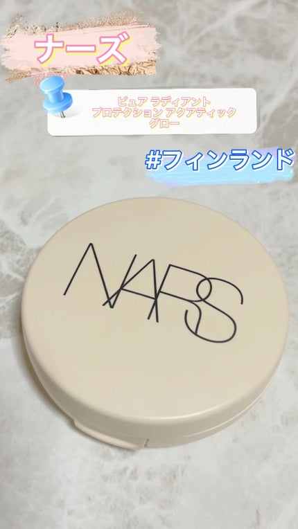 ピュアラディアントプロテクション アクアティックグロー クッションファンデーション SPF50+/PA+++/NARS/クッションファンデーションの人気ショート動画
