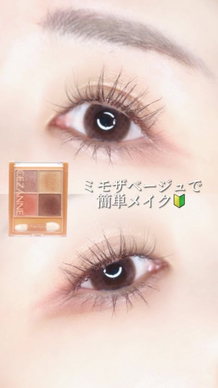 ベージュトーンアイシャドウ/CEZANNE/アイシャドウパレットの人気ショート動画
