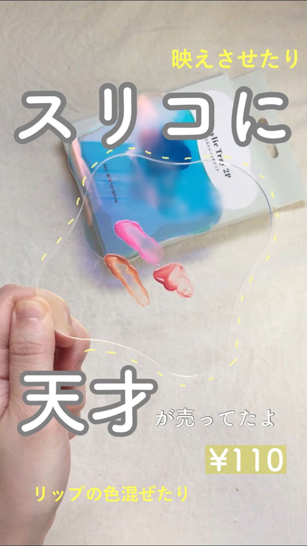 アクリルトレー2枚セット/3COINS/その他を使ったクチコミ（1枚目）