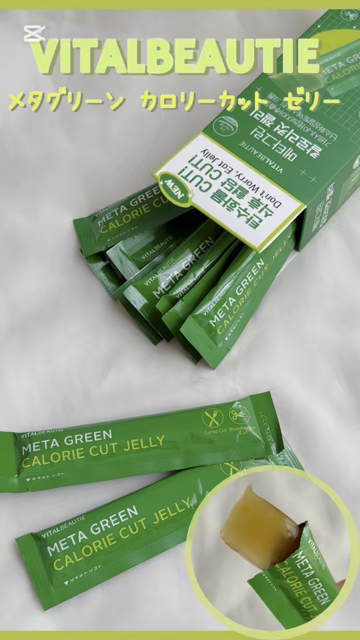 メタグリーン カロリーカットゼリー/VITALBEAUTIE/ボディサプリメントの動画クチコミ2つ目