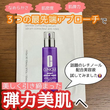 CLINIQUE スマート リペア セラムのクチコミ「本日の投稿で紹介したクリニークのエイジングケア美容液のスウォッチ動画です。

美容液にピンクの.....」（1枚目）