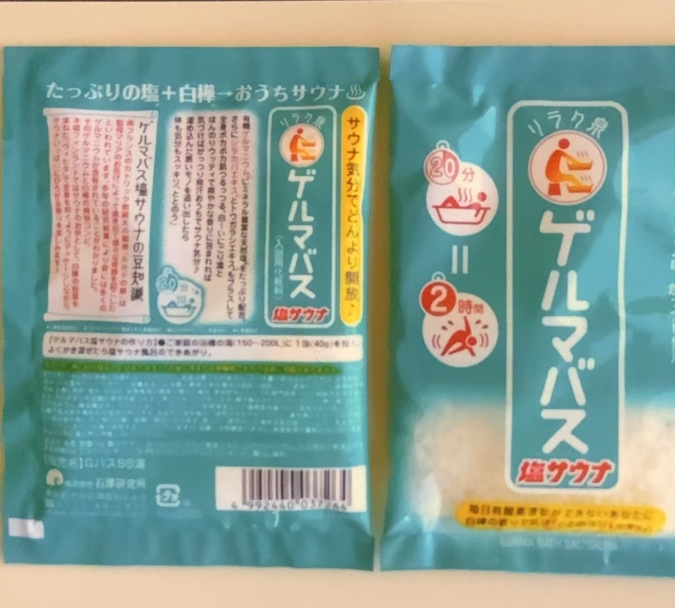 ゲルマバス塩サウナ/リラク泉/無機塩系入浴剤の動画クチコミ4つ目