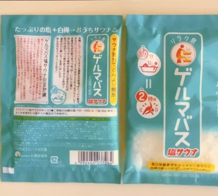 ゲルマバス塩サウナ/リラク泉/無機塩系入浴剤の人気ショート動画