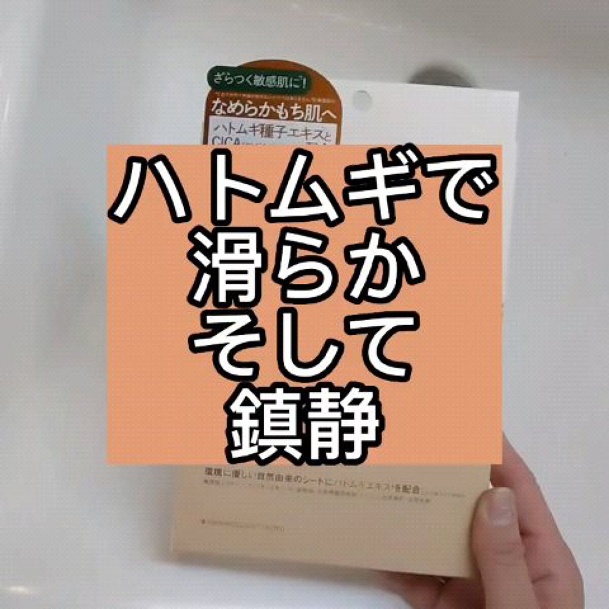 オールナチュラル マスクパックHM/allNATURAL/シートマスク・パックの動画クチコミ1つ目