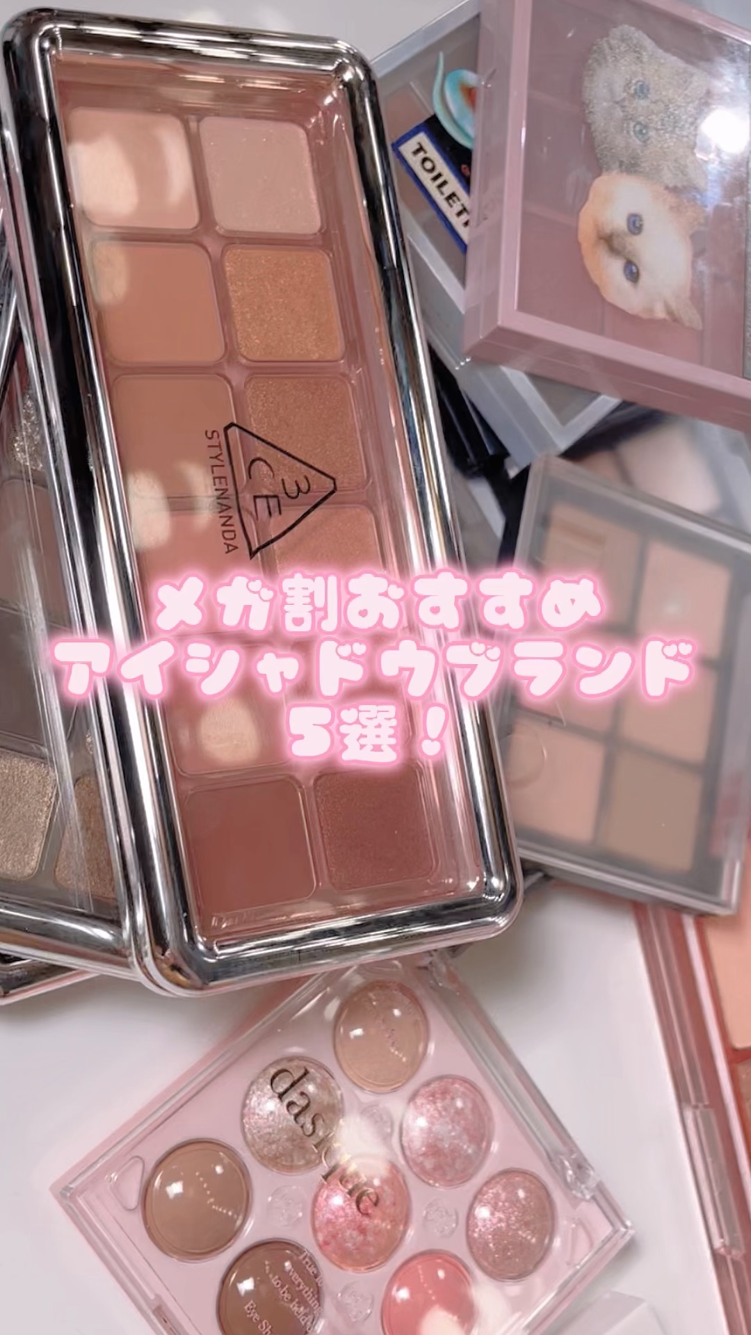 [3CE X TOILETPAPER]  3CE MULTI EYE COLOR PALETTE/3CE/アイシャドウパレットの動画クチコミ2つ目