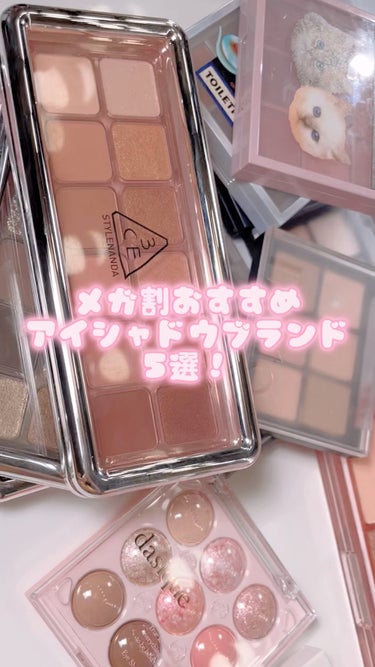 3CE NEW TAKE EYESHADOW PALETTE #RAW NEUTRALS/3CE/アイシャドウを使ったクチコミ（1枚目）