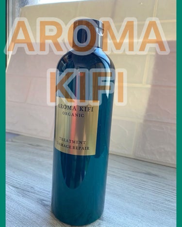 オーガニック シャンプー／トリートメント＜ダメージリペア＞/AROMA KIFI/シャンプー・コンディショナーを使ったクチコミ（1枚目）