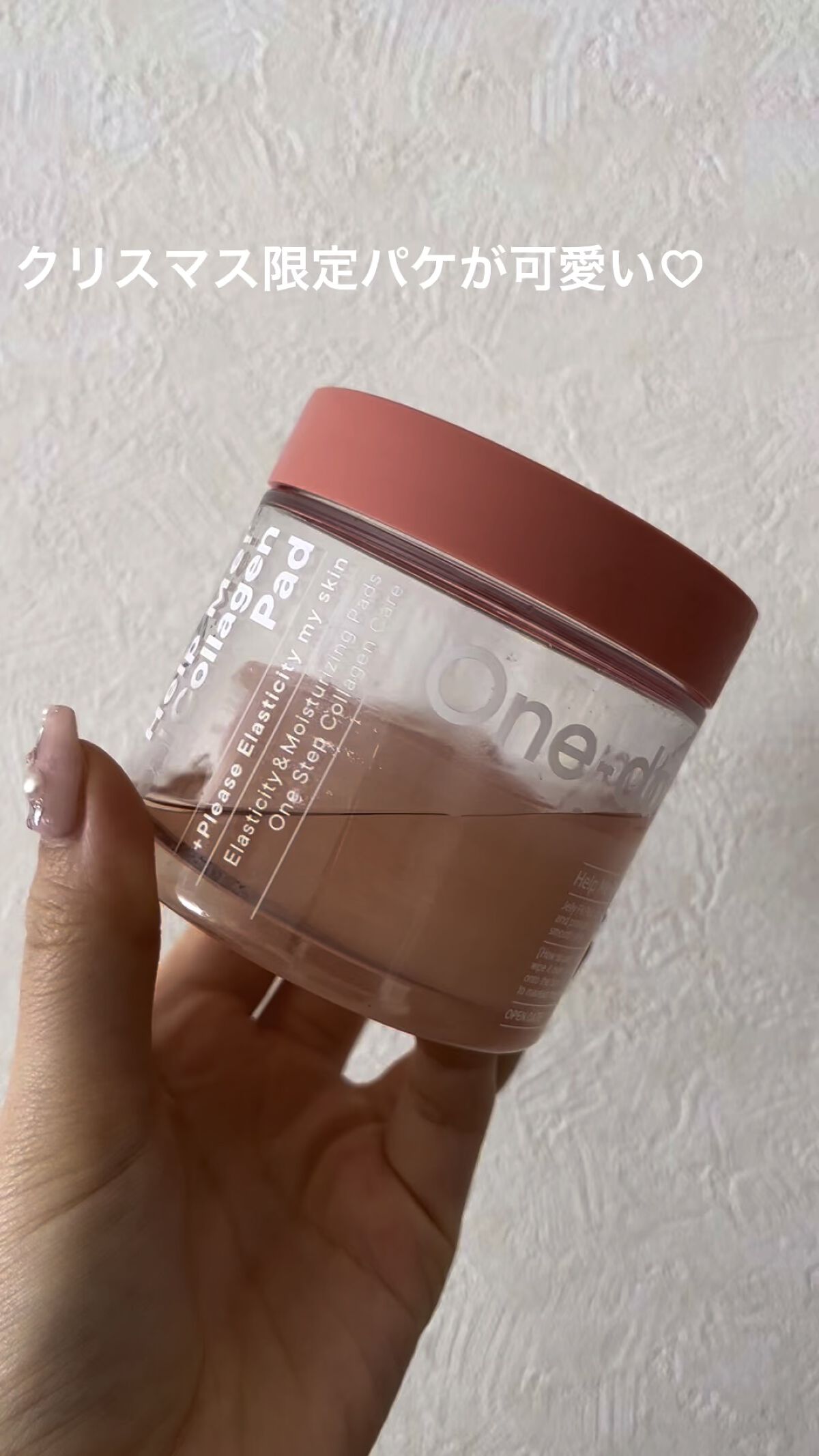 ヘルプミー! リアルコラーゲンパッド/One-day's you/トナーパッドを使ったクチコミ（1枚目）