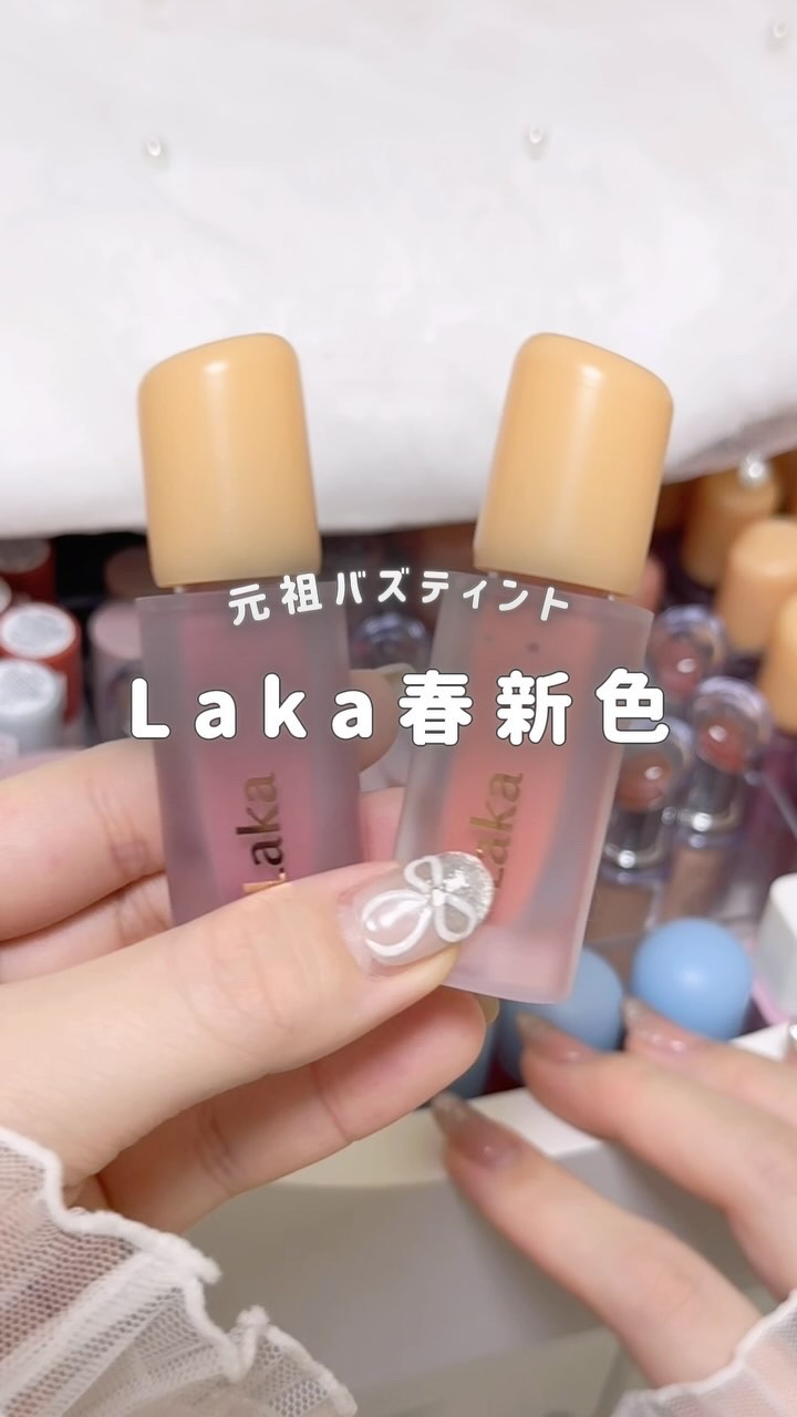 フルーティーグラムティント/Laka/リップティントの人気ショート動画