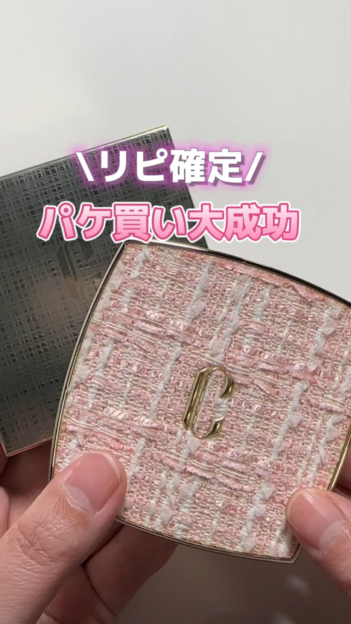 ニューマグネットパクト（ツイードエディション）/CLIO/クッションファンデーションを使ったクチコミ（1枚目）