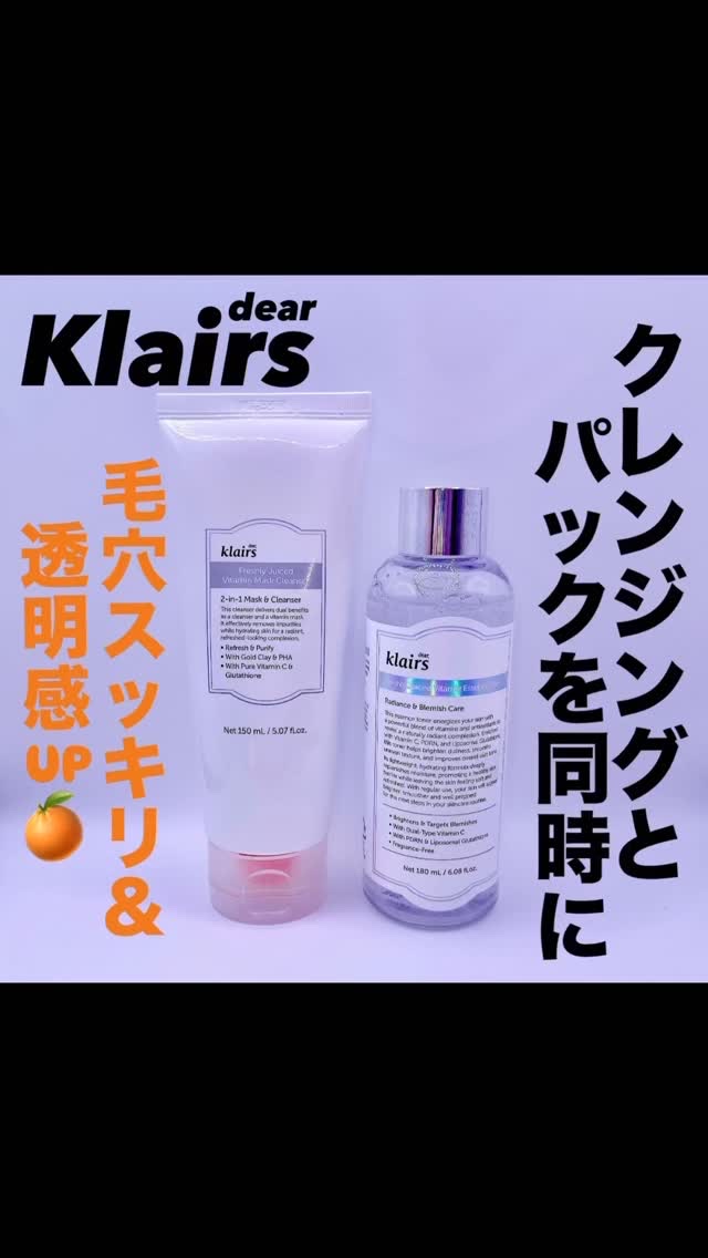 PDRN ビタグル カプセル 化粧水/Klairs/化粧水の人気ショート動画