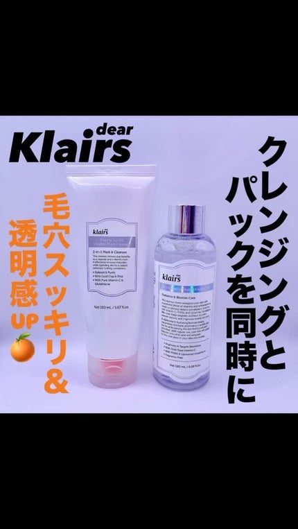 PDRN ビタグル カプセル 化粧水/Klairs/化粧水の人気ショート動画