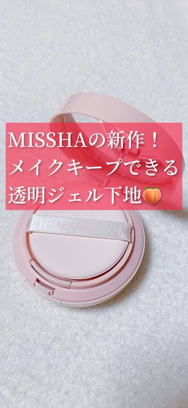 M スキンコートジェル/MISSHA/その他ファンデーションの動画クチコミ1つ目