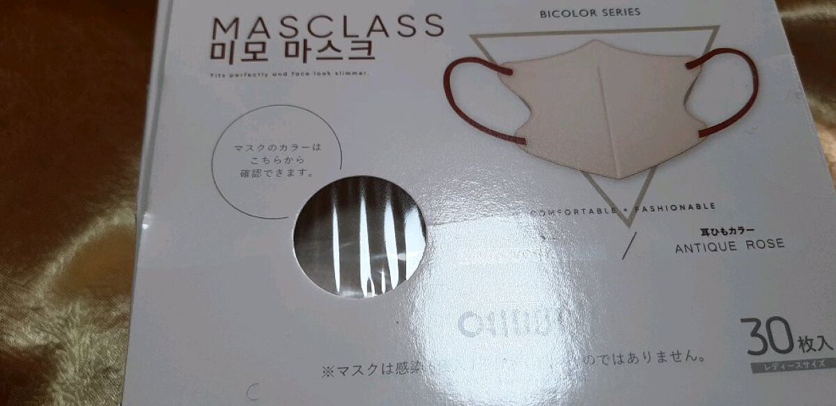 MASCLASS/SAMURAIWORKS/マスクを使ったクチコミ（1枚目）