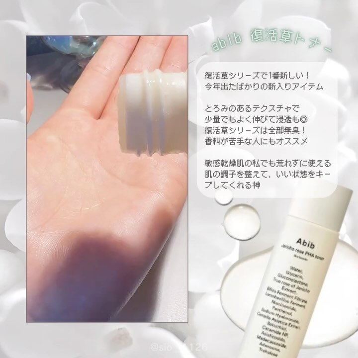 復活草クリーム ニュートリションチューブ/Abib /フェイスクリームを使ったクチコミ（2枚目）