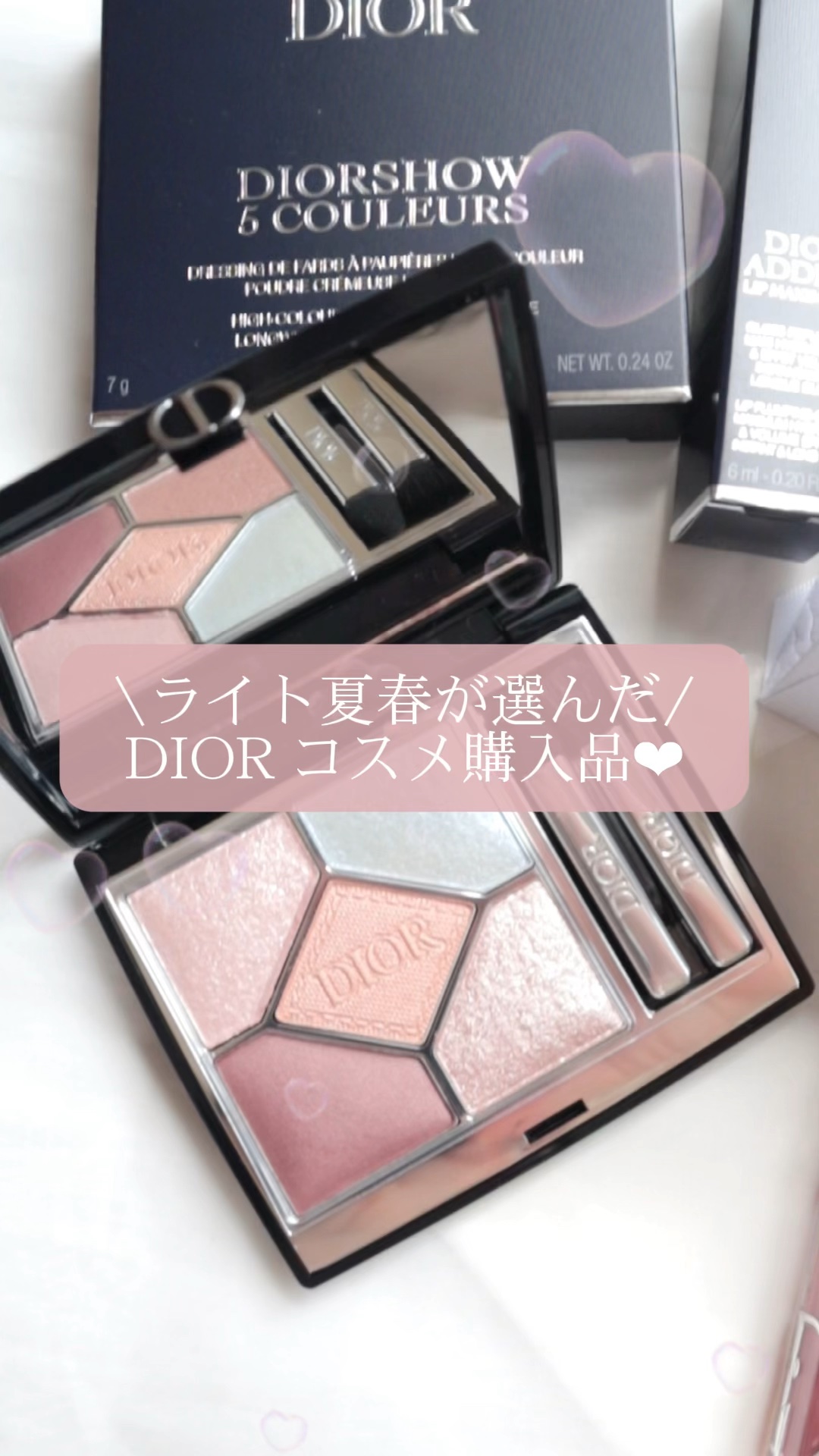 ディオール アディクト リップ マキシマイザー/Dior/リップグロスの動画クチコミ1つ目