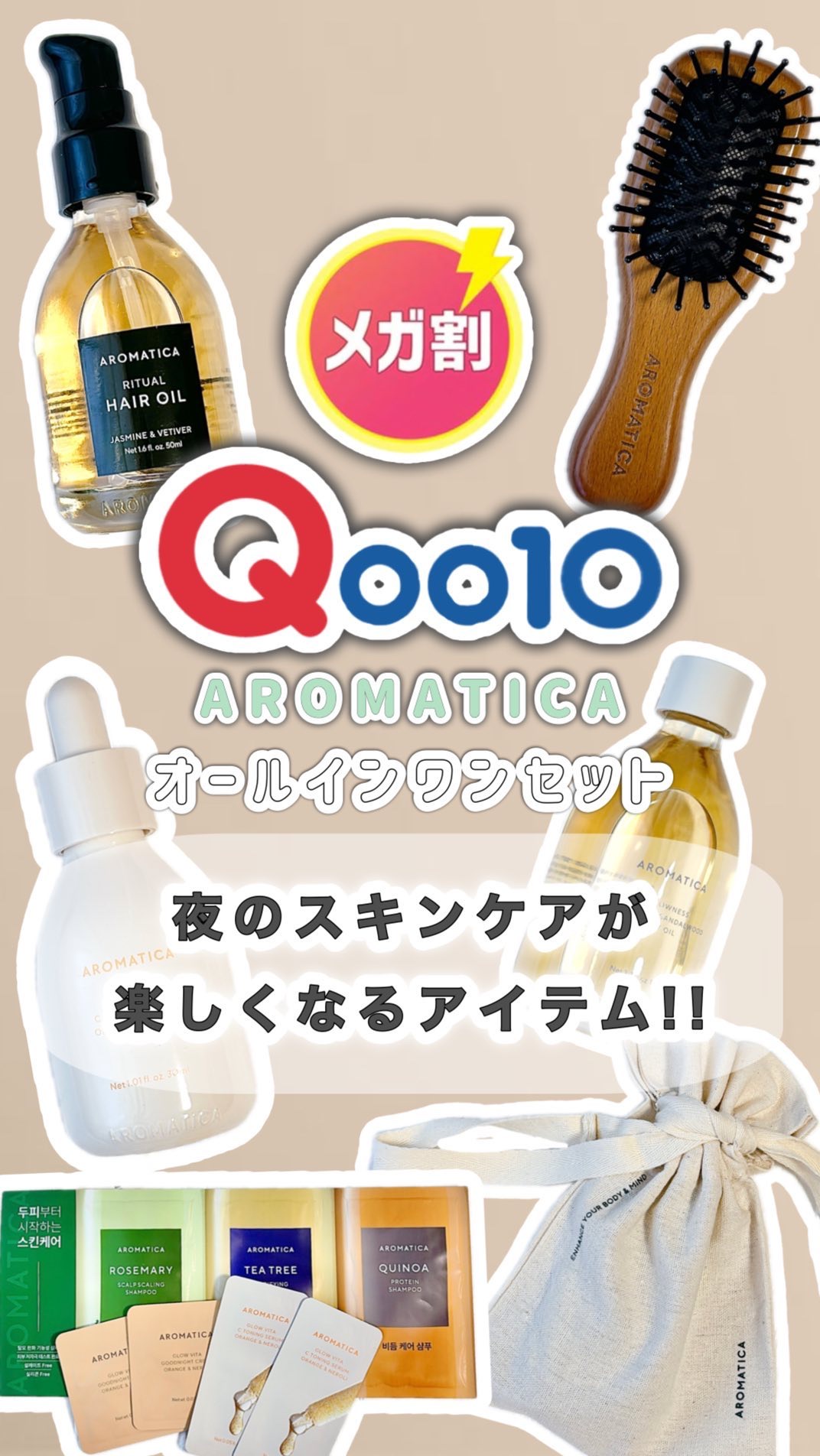 リチュアルヘアオイルジャスミン＆ベチバー/AROMATICA/ヘアオイルの動画クチコミ4つ目