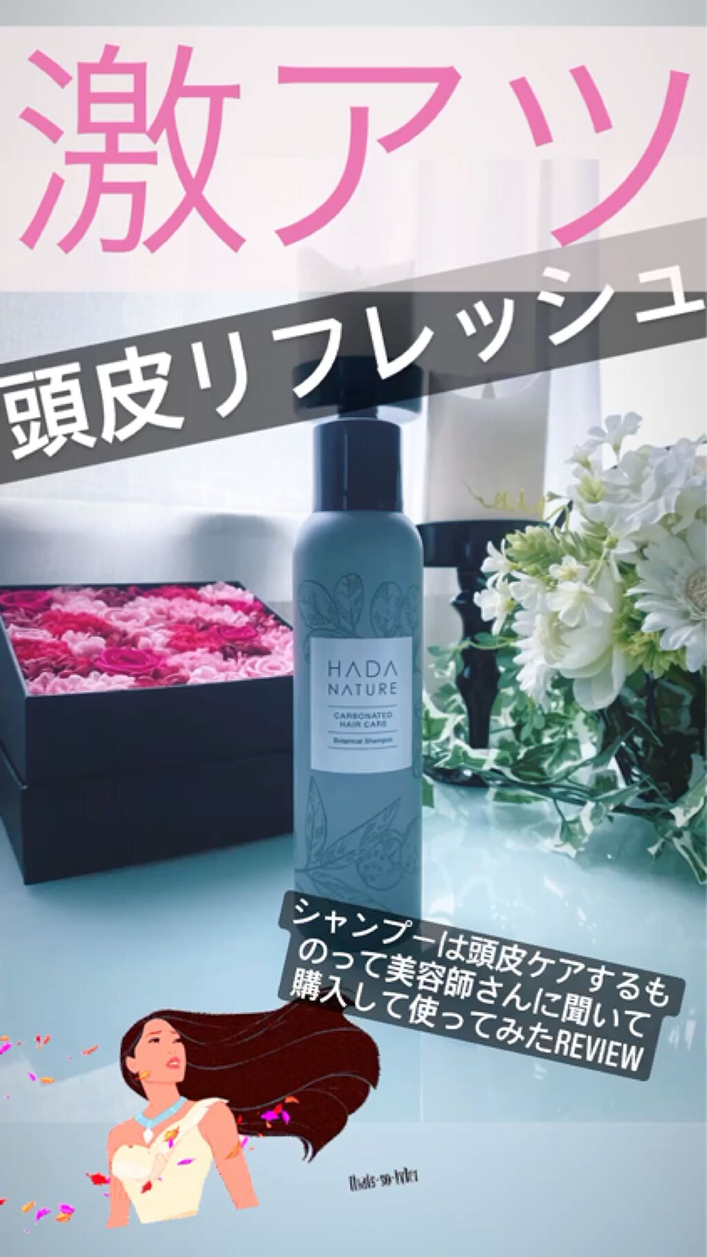 炭酸ヘッドスパシャンプー／トリートメント/肌ナチュール/市販シャンプーを使ったクチコミ（1枚目）