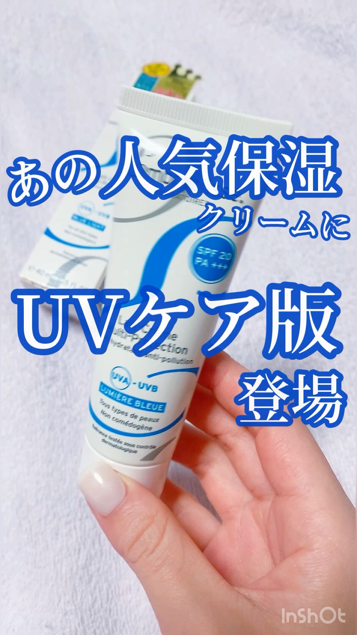 あのアンブリオリスからUVケア版クリームが登場🌸


なめらかでミルキーなテクスチャは
スキンケア感覚で使えるくらいしっとり☺︎


塗った後の肌は白浮きもなく
めちゃくちゃ水分たっぷりに保湿されてました❄️

୨୧┈┈┈┈┈┈┈┈┈┈┈