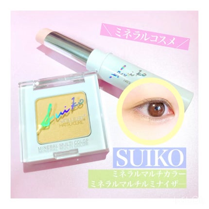 SUIKOミネラルマルチカラー/SUIKO HATSUCURE/単色アイシャドウの人気ショート動画