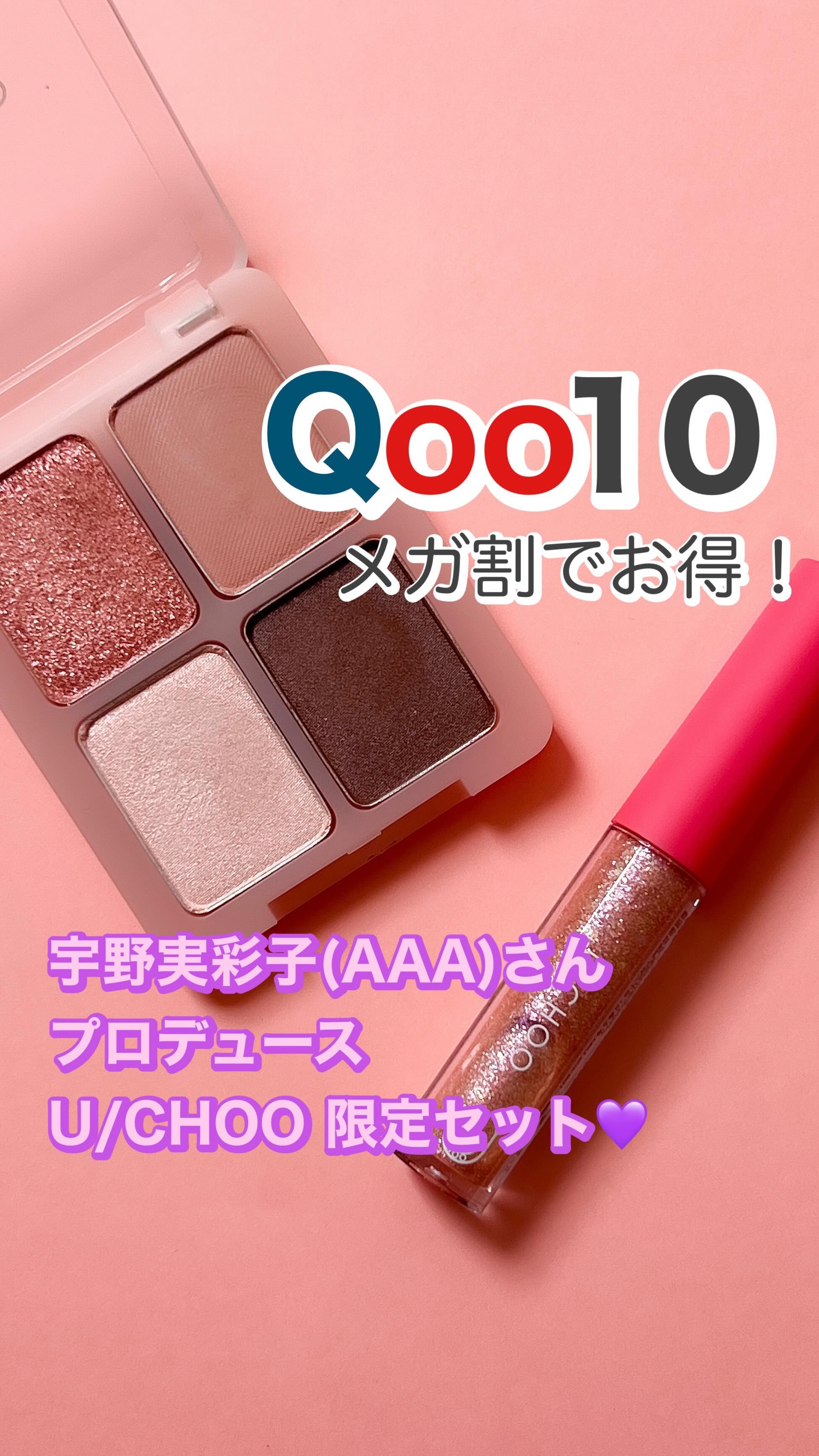  グラム アイ シャドウ/U/CHOO/アイシャドウパレットを使ったクチコミ（1枚目）