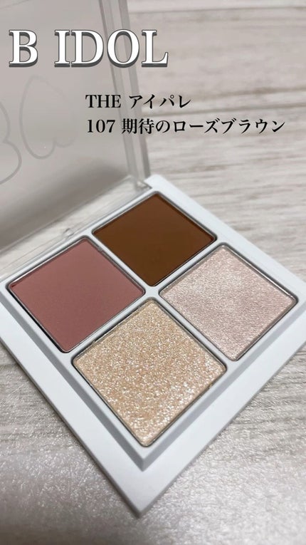 THE アイパレR/b idol/アイシャドウパレットの人気ショート動画