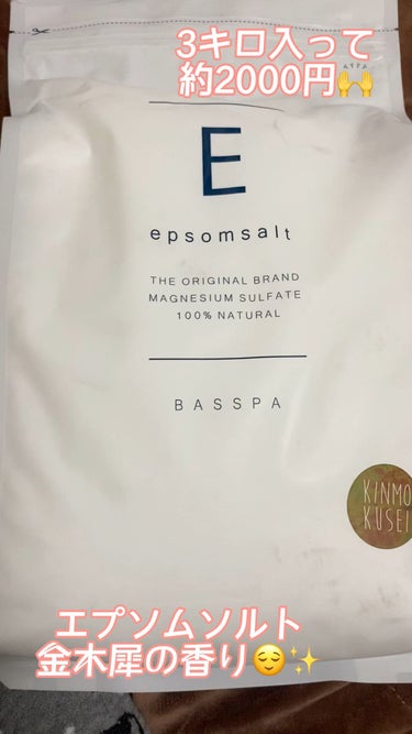 BASSPA エプソムソルト 金木犀/BASSPA/入浴剤を使ったクチコミ（1枚目）