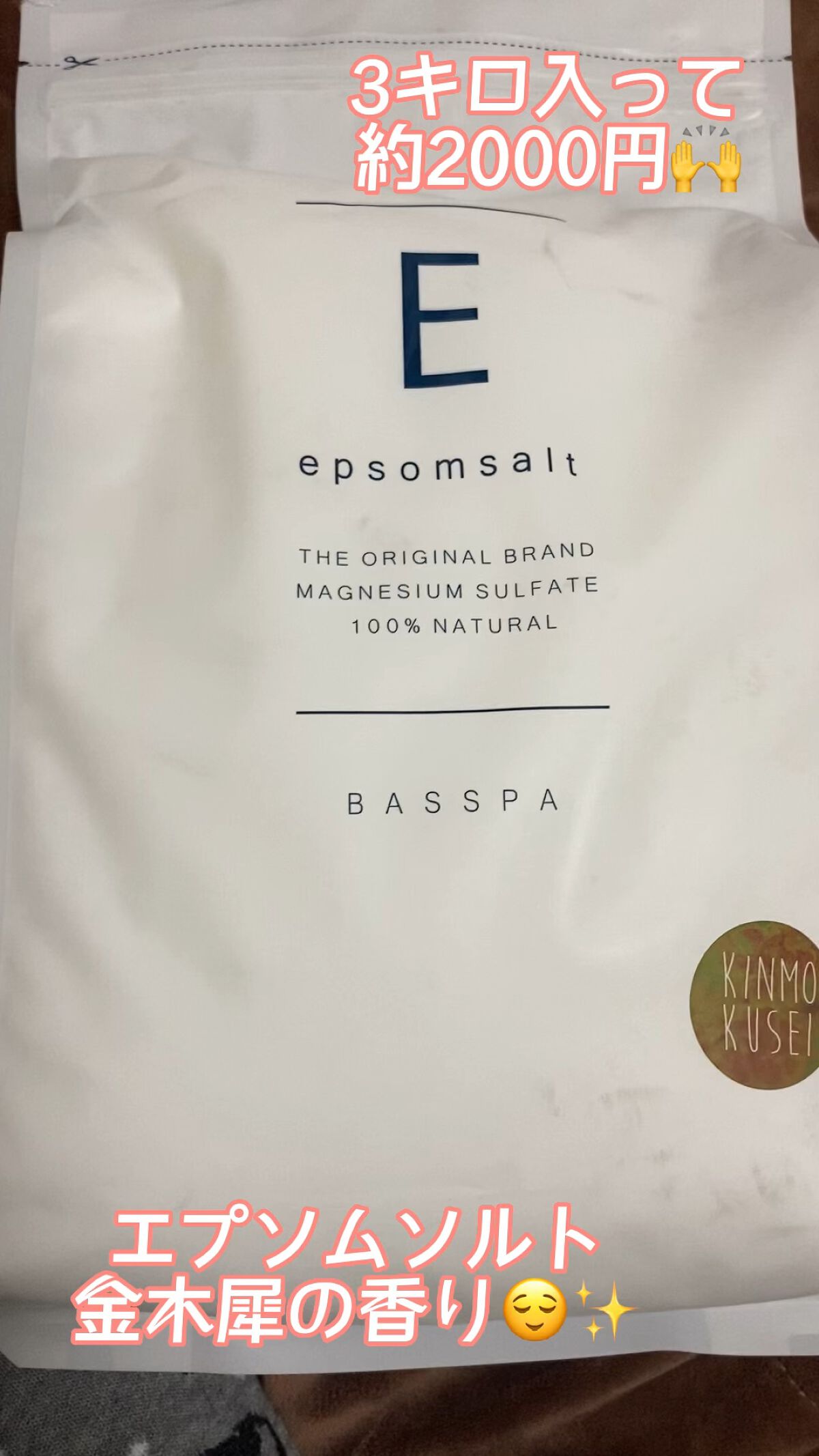 epsom salt エプソムソルト ひのき 3kg BASSPA - 通販 - metalgypsum