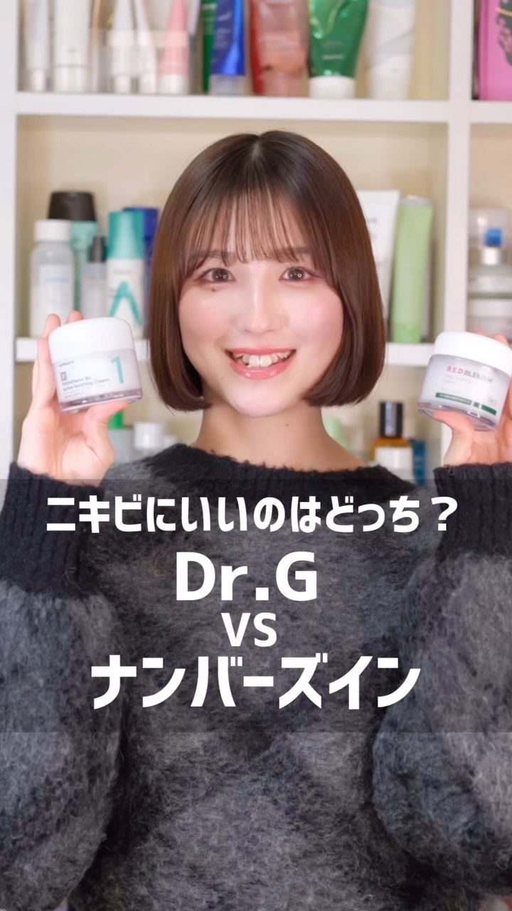 レッドブレミッシュ クリアスージングクリーム/Dr.G/フェイスクリームの動画クチコミ4つ目