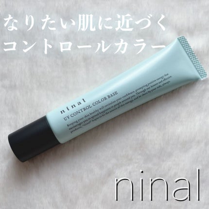 ninal UVコントロールカラーベース/ninal/化粧下地の人気ショート動画