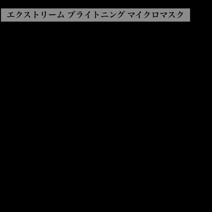 GALÉNIC ガレニシューティカル No.1 VC セラム/Galénic/美容液を使ったクチコミ(5枚目)