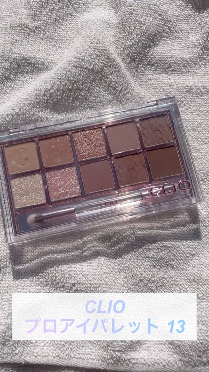プロ アイ パレット/CLIO/アイシャドウパレットを使ったクチコミ(1枚目)