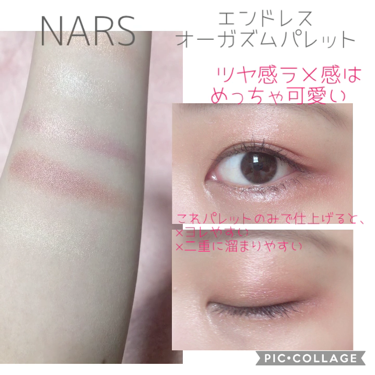 【美品】NARS エンドレスオーガズムパレット