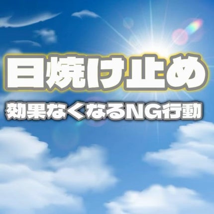 プロ・業務用 UVクリーム/プロ・業務用/日焼け止めクリームの人気ショート動画