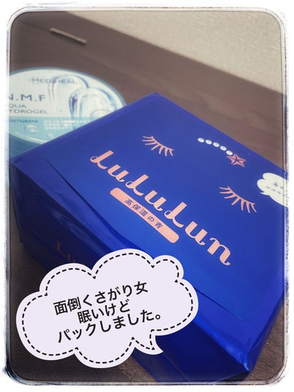 ルルルンピュア 青 (モイスト)/ルルルン/シートマスク・パックの人気ショート動画