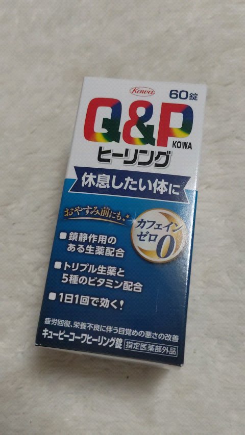 キューピーコーワヒーリング錠/コーワ/その他の動画クチコミ2つ目