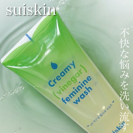 クリーミービネガーフェミニンウォッシュ/suiskin/ボディソープの人気ショート動画