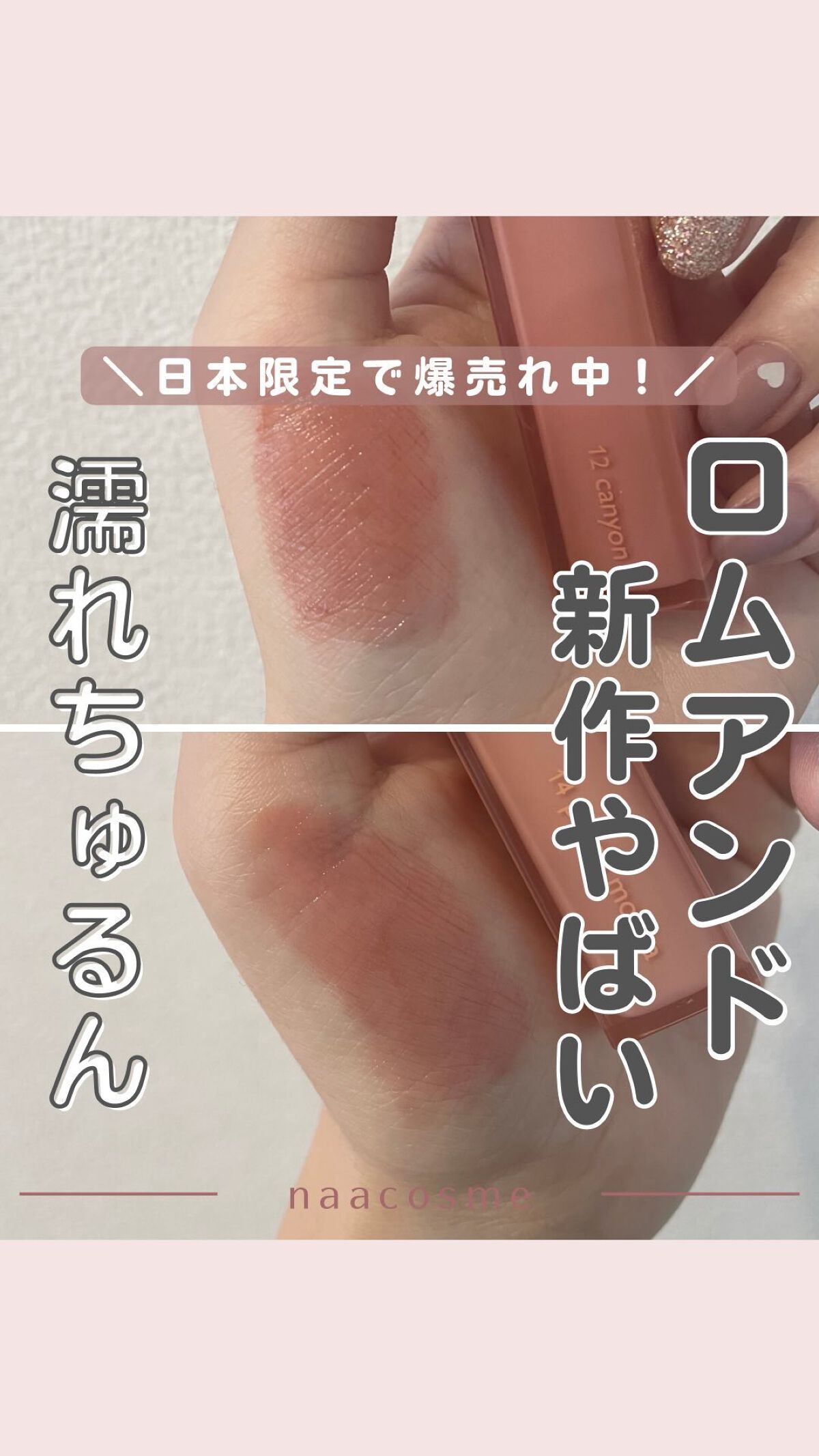 デュイフルウォーターティント/rom&nd/リップティントを使ったクチコミ（1枚目）