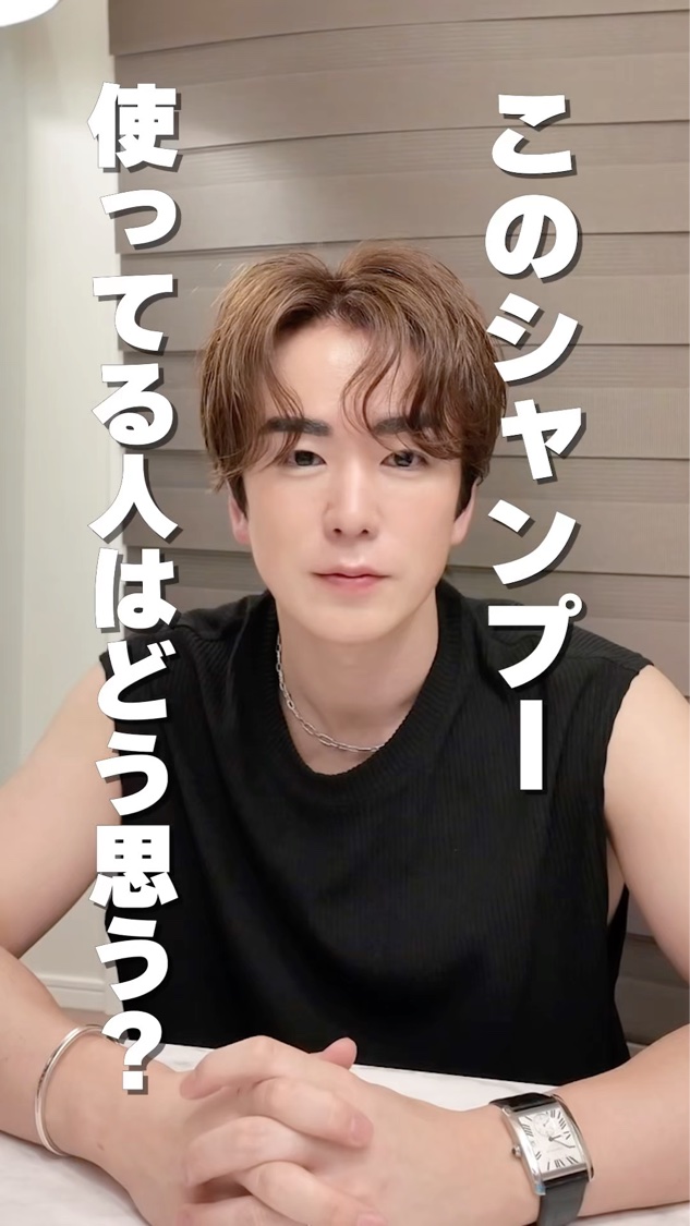 みんなはシャンプー何使ってる？