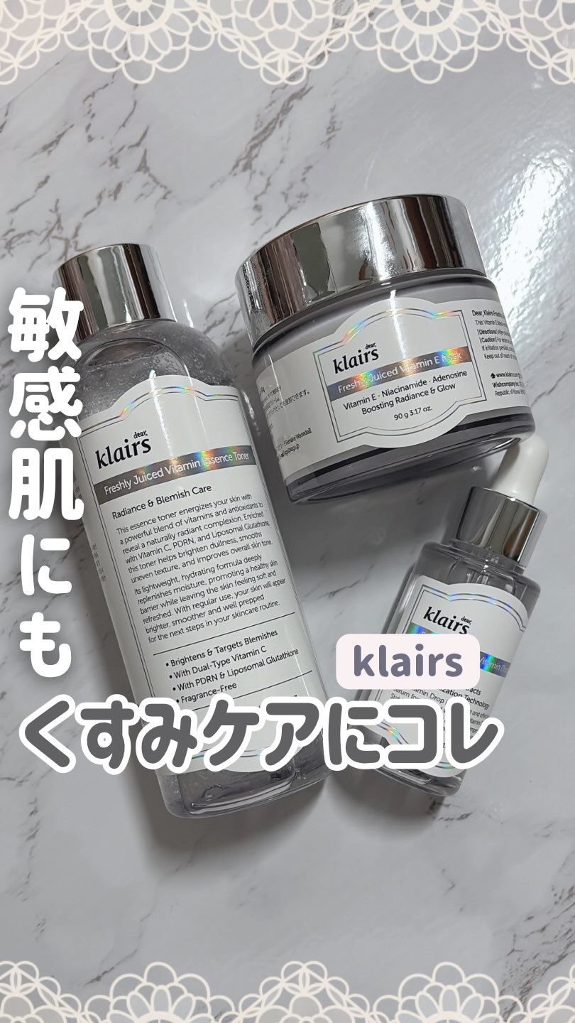 フレッシュリージュースドビタミンドロップ(35ml)/Klairs/美容液の人気ショート動画