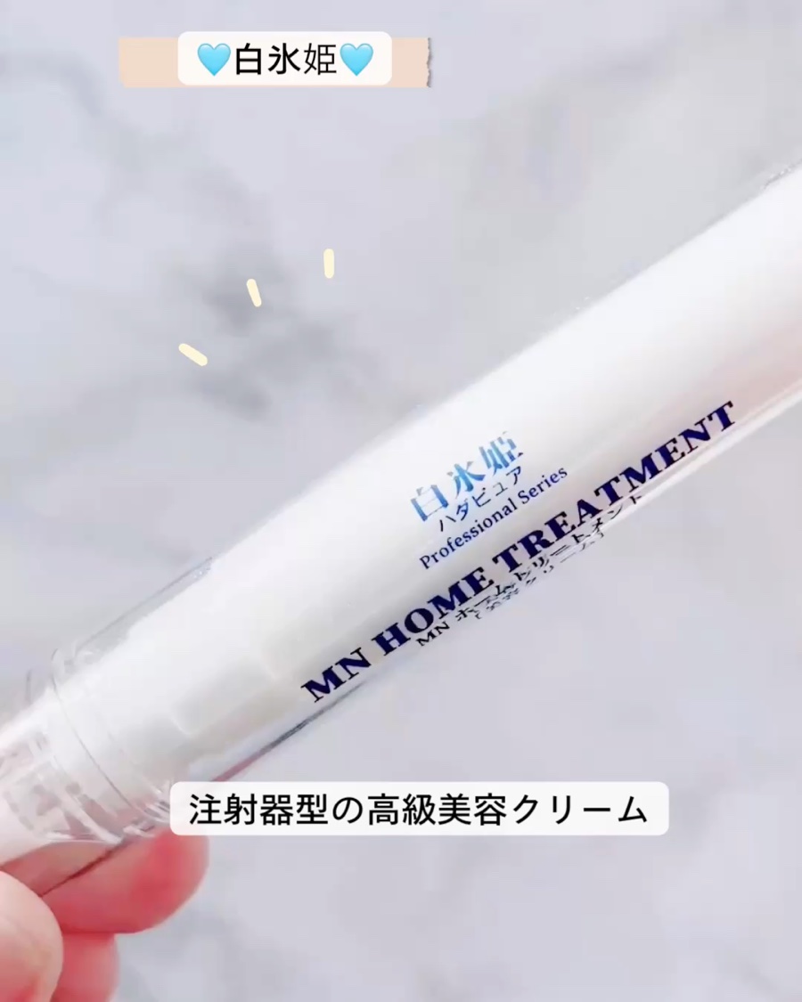 MN ホームトリートメント/白氷姫ハダピュア/フェイスクリームの動画クチコミ4つ目
